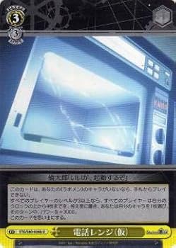 Amazon.co.jp: ヴァイスシュヴァルツ STG/S60-026b 電話レンジ